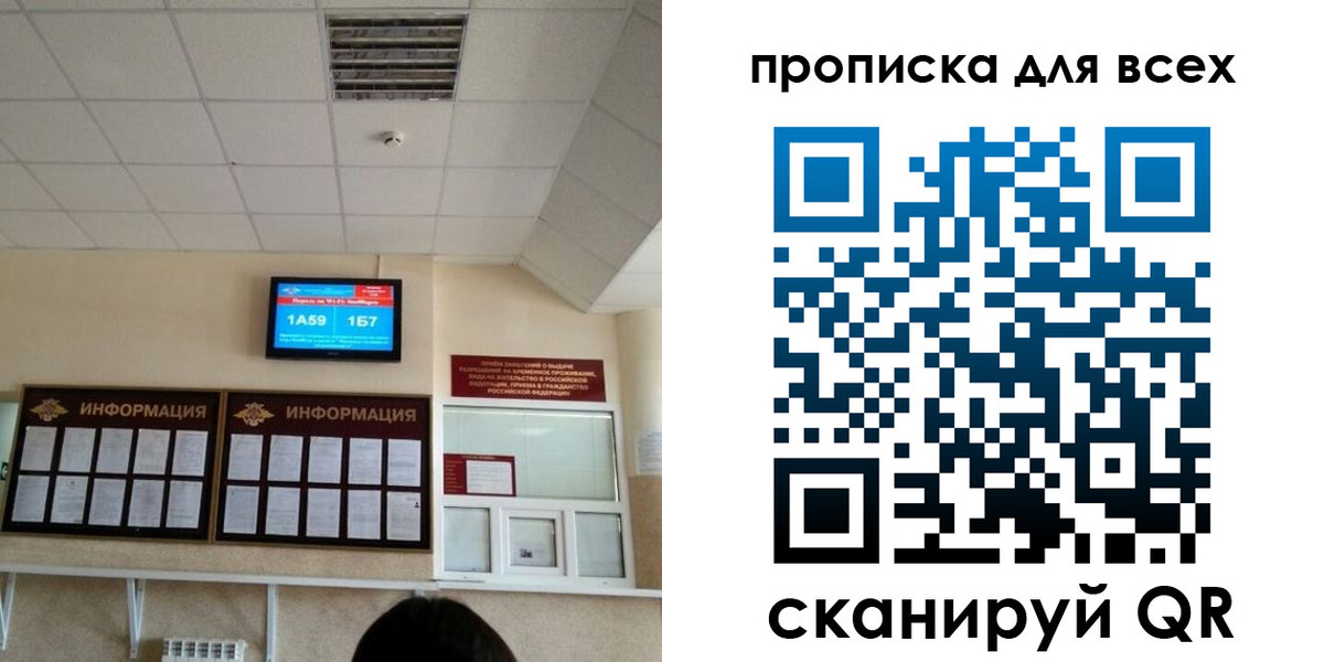 прописка в Махачкале