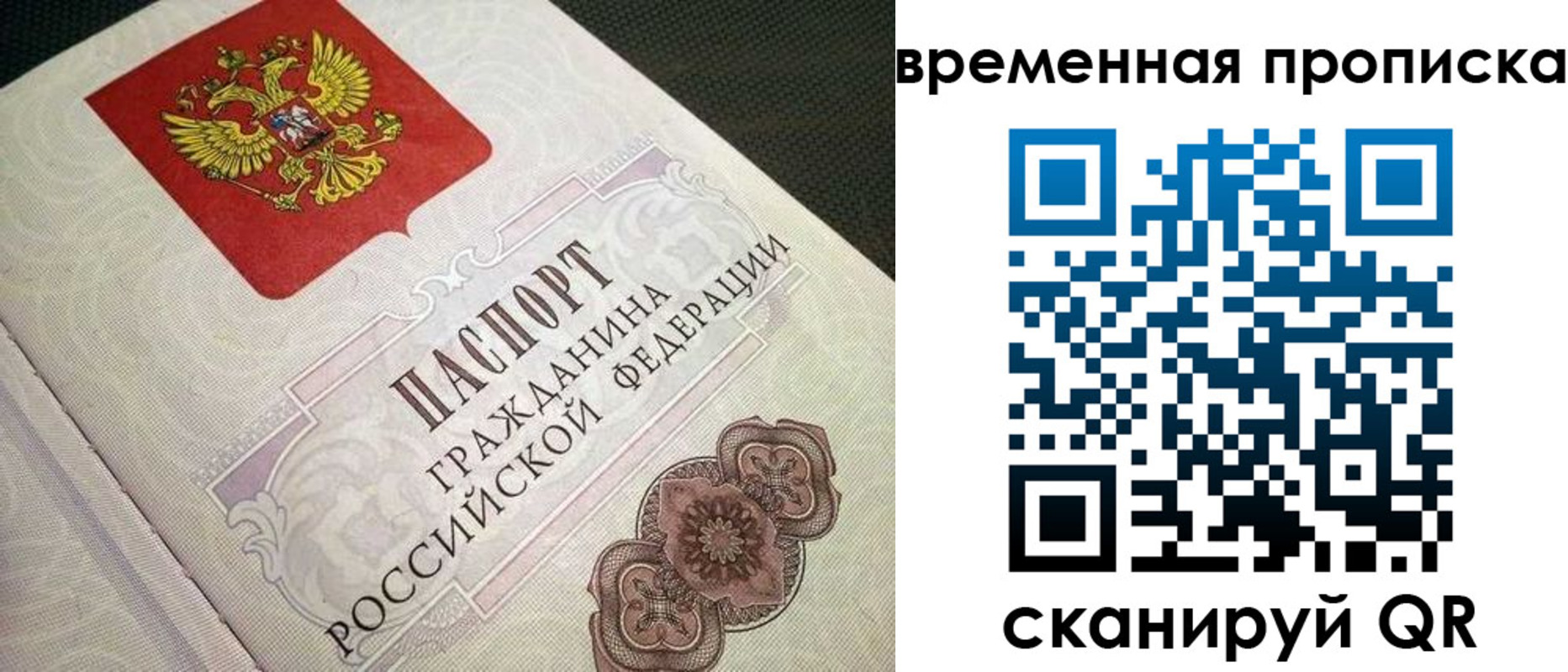 прописка для военкомата в Махачкале