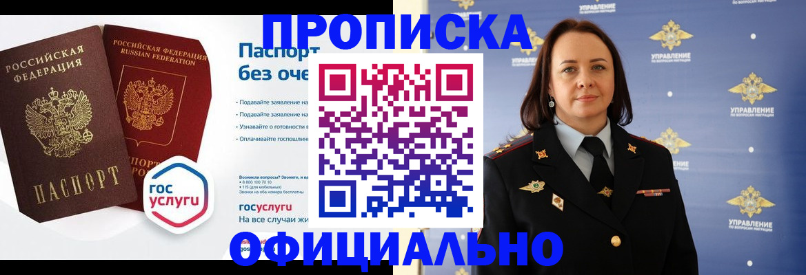 регистрация в Махачкале